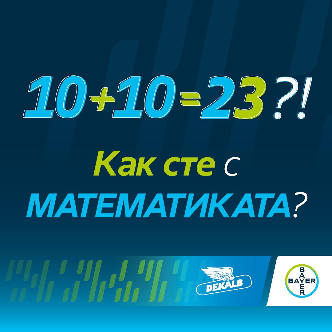 Ваучерна програма семена царевица 2026