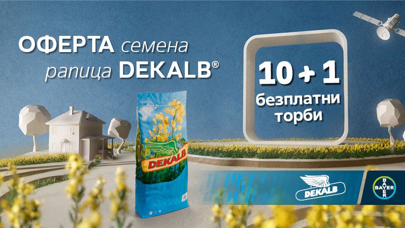 Ваучерна програма семена рапица 2026