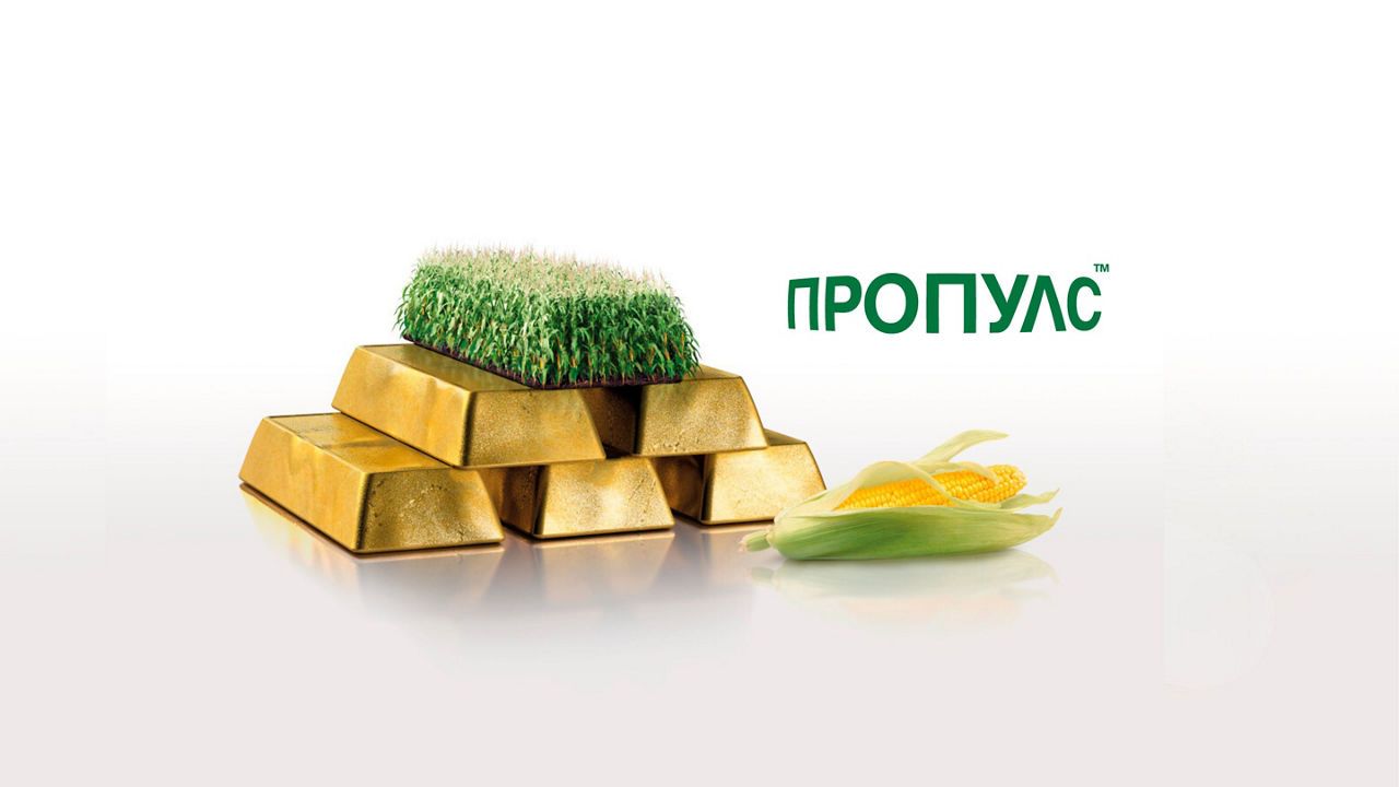 Пропулс® надгражда добива в царевица с над 10%