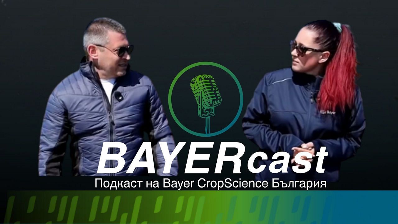 Монсун® Актив – когато изборът на хербицид е въпрос на стратегия, а не на компромис