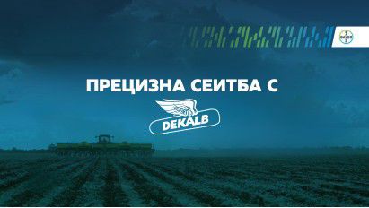 Прецизна сеитба рапица