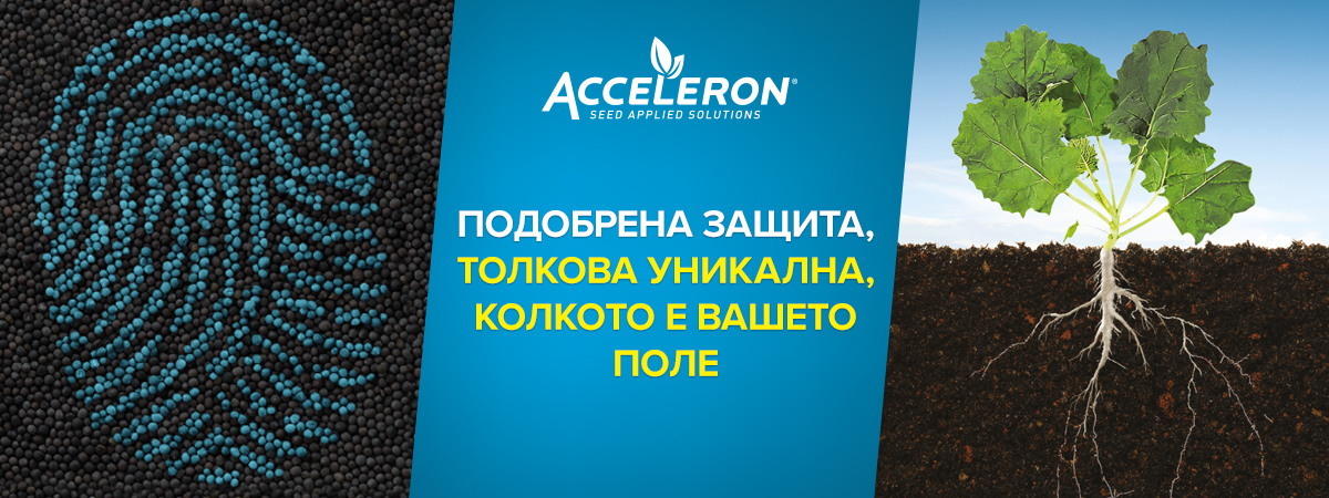 Acceleron